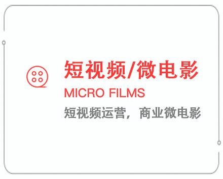 湘潭短视频/微电影 